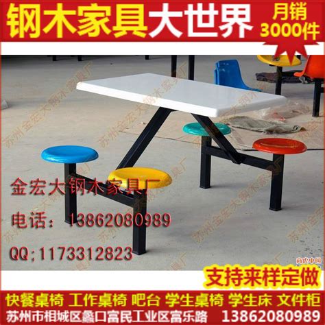 四人圆凳靠背连体餐桌椅组合 厂家批发玻璃钢铁管单位食堂餐桌椅-阿里巴巴