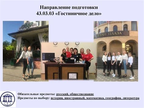 Факультет «Сервис и туризм» - презентация онлайн