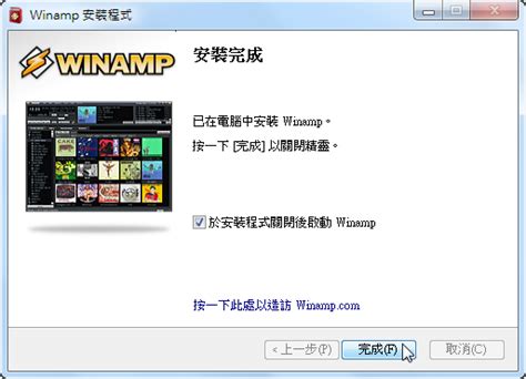 Winamp 5.094 Full herunterladen