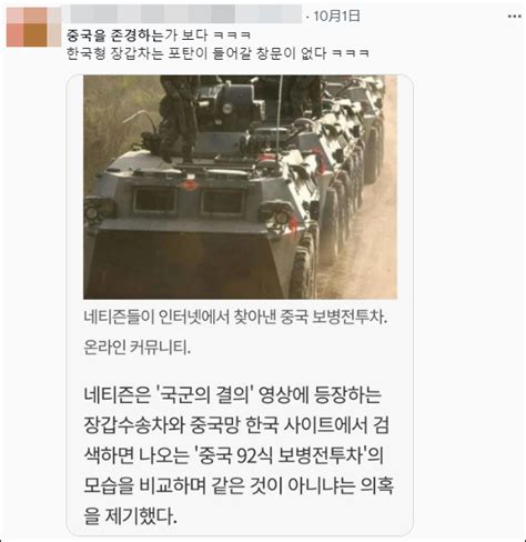 尴尬！韩国建军节宣传片出现中国装甲车_凤凰网