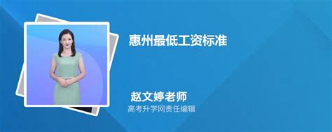 惠州市属事业单位工资多少（惠州市属事业单位工资多少钱一个月） - 山东人事考试网