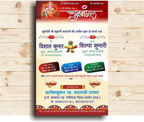 Indian wedding invitation card in Hindi CDR FILE FREE