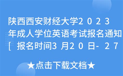 2023陕西西安灞桥区公办学位安排
