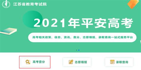 2022江苏政务服务中考成绩查询攻略（图解）- 苏州本地宝