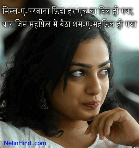 Mehfil Shayari in Hindi महफ़िल और बज़्म पर शायरी - Net In Hindi.com