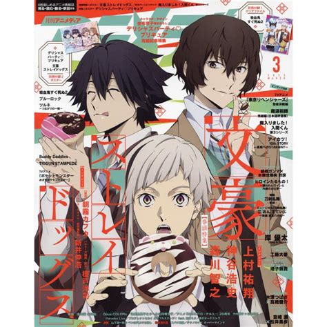Magazine Animedia March 2023 - Meccha Japan