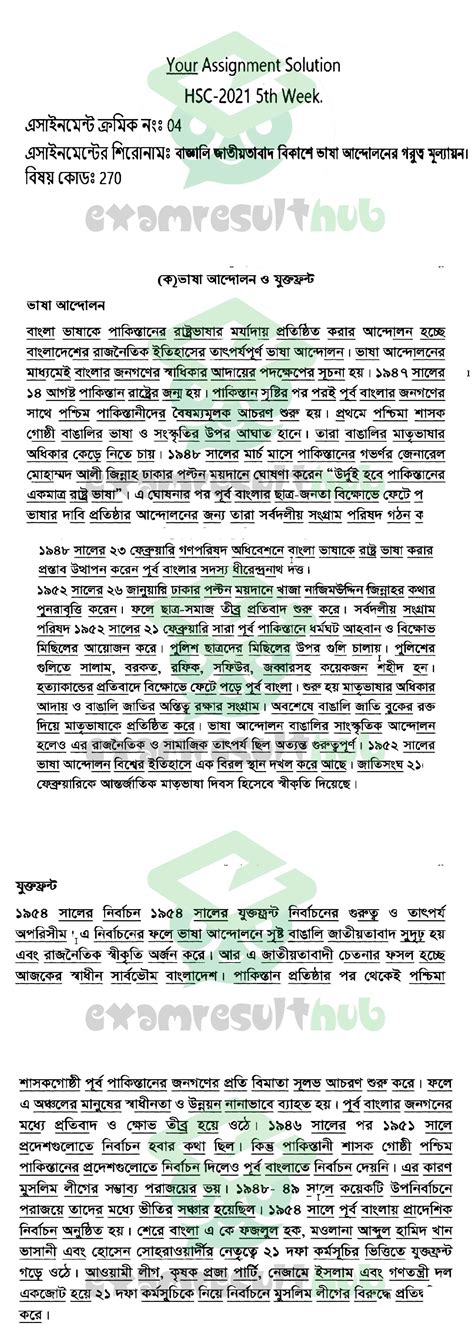 HSC 2021 Assignment Management 2nd Week Answer 的图像结果