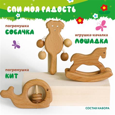 MAGWOOD Деревянные погремушки (набор) "СПИ, МОЯ РАДОСТЬ", развивающие ...