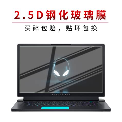 Alienware X17 R1 Front 的图像结果
