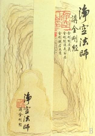 Amazon.in: Buy The Headroom Master Talks About The Diamond Sutra Book ...