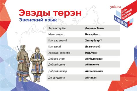 Дорообо, Исэнмэз и Ассалому алейкум: в День народного единства говорим ...