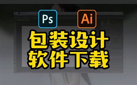 photoshopcs5是什么软件？-photoshopcs5使用教程_华军软件园