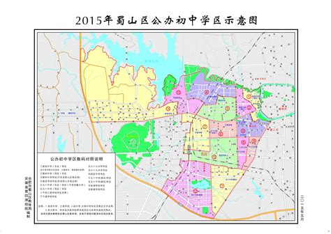 2017年合肥蜀山区学区规划出台 _楼市资讯_合肥家园网