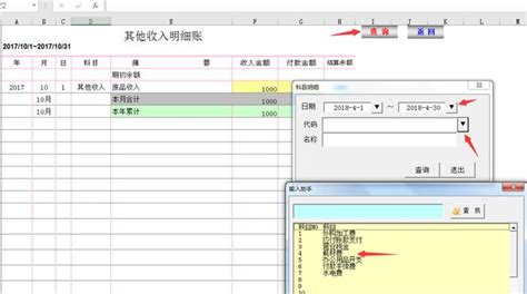 Excel在财务会计中的应用-学习视频教程-腾讯课堂