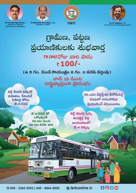 TSRTC T9 Ticket: పల్లెవెలుగు ప్రయాణికులకు టీఎస్ఆర్టీసీ అదిరే ఆఫర్ ...