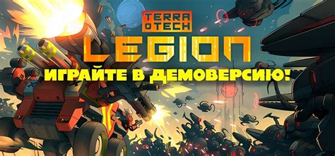 TerraTech Legion v0.1.1a
