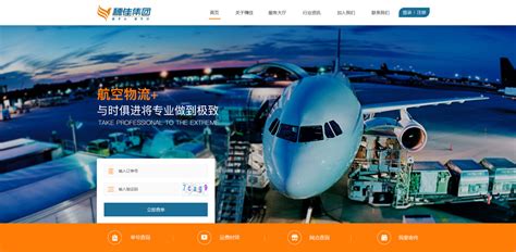 物流公司网站建设|物流货运网站模板-易优CMS