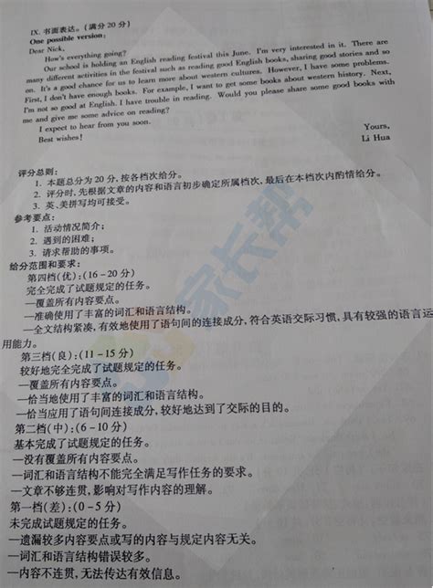 2022年重庆市中考英语A卷真题答案（下载版）_中考英语真题_中考网