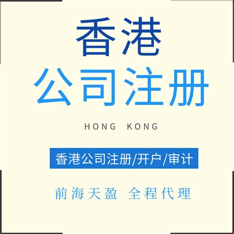 2023年如何注册香港公司？全面解析！ - 知乎