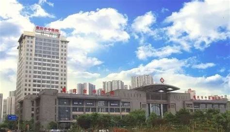 重庆市第一中医院图片 重庆市第一中医院图片大全_社会热点图片_非主流图片站