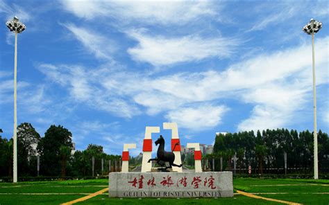 桂林旅游学院-掌上高考