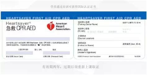 AHA美国心脏协会急救员培训班（郑州） -百格活动