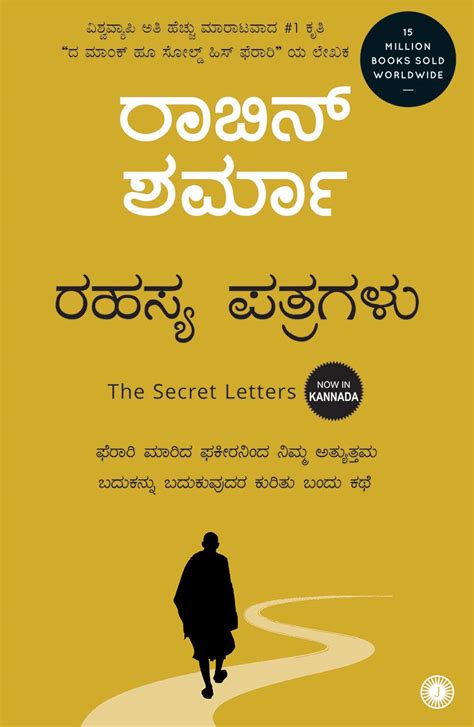 Buy The Secret Letters (Kannada) Book Online at Low Prices in India ...