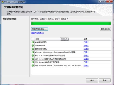 SQL Server Update 2012 的图像结果