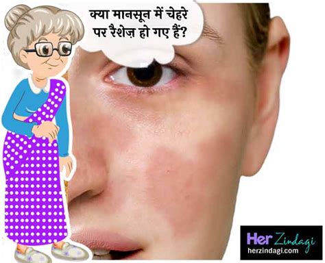 दादी मां का नुस्खा: चावल फेसपैक से चेहरे पर होने वाले रैशेज़ चुटकियों ...