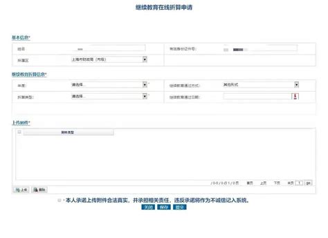 2021年继续医学教育学分录入情况 - 知乎