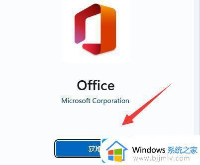 仅需10分钟，教会你免费使用微软最新版Office2019 安装须知：1、Windows 10 预览版用户