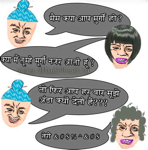 FUNNY HINDI TROLL WALLPAPER