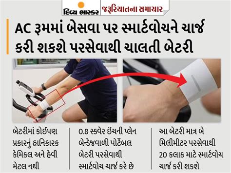 Sweat will now charge smartwatches and mobiles, wearable batteries will ...