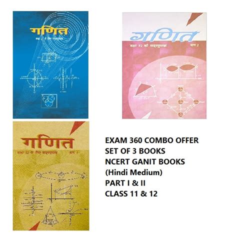 NCERT Combo Ganit - Mathematics : Set of 3 Textbooks for Class 11 and ...