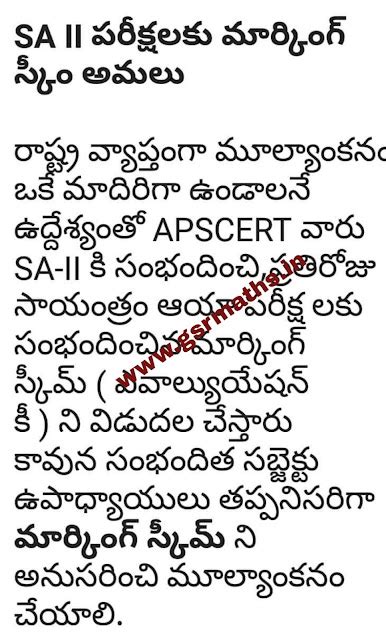 SA 2 2018-19 Principles of Evaluation-Marking Scheme by AP SCERT ...