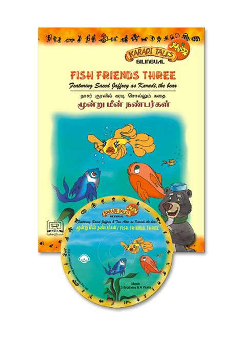 Fish Friends Three/Moondru Meen Nanbargal : Amazon.in: Music}