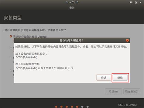 VirtualBox Consolewrap 的图像结果