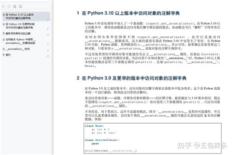 Docs.python Org 3.9 Tutorial 的图像结果