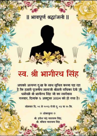 Shok Sandesh Card in Hindi | Free Online Condolence Invitation Maker