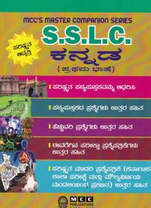 SSLC Kannada Guide (1st Language): Buy SSLC Kannada Guide (1st Language ...