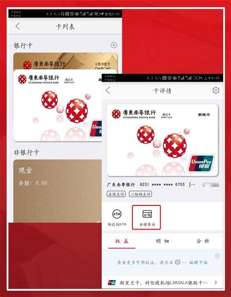 广东南粤银行app官方版下载-广东南粤银行手机银行app下载 v8.0.2安卓版 - 多多软件站