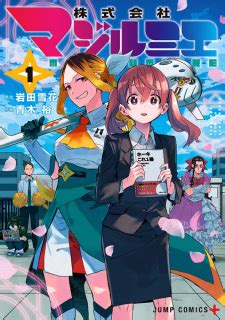 Workplace - Manga - MyAnimeList.net