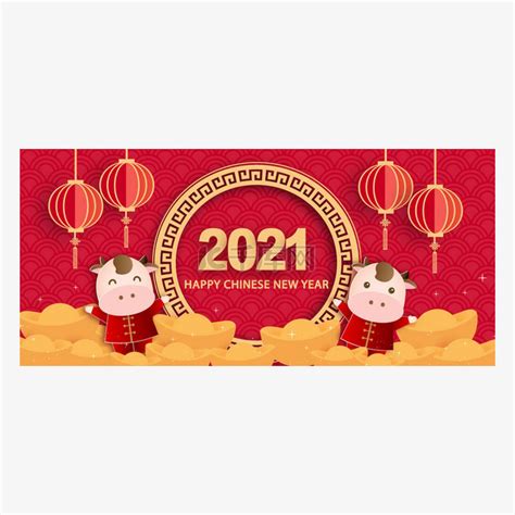 中国农历2021年农历新年 .素材图片免费下载-千库网