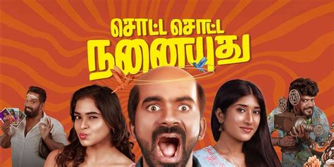 Sotta Sotta Nanaiyuthu (2025) - Movie | Reviews, Cast & Release Date in ...