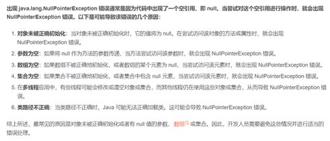Java.lang NullPointerException Group Minecraft 的图像结果