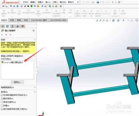 SolidWorks下载-SolidWorks免费版下载v2017 (附安装教程及方法)-软件爱好者