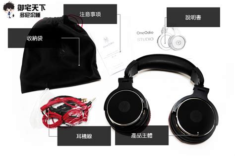 開箱｜OneOdio Studio Pro 50 專業型監聽耳機 - 搭載 50 mm 驅動單體，又具備優異收納性的耳罩式耳機！ - Mobile01