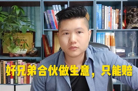 罗锦威：为啥好哥们合作做生意都不长久，因为兄弟谈钱，生意谈钱_凤凰网视频_凤凰网