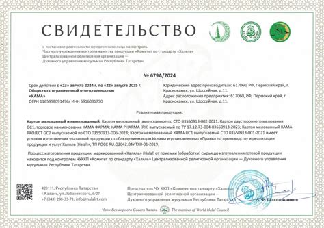 Документы