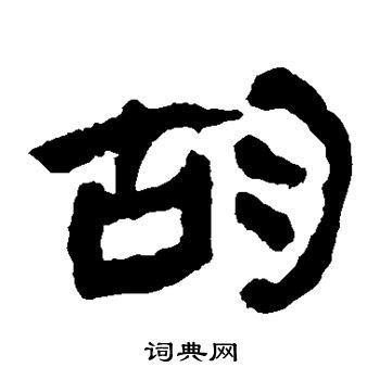 姓胡的男孩高分名字参考_起名大全 - 名字吧